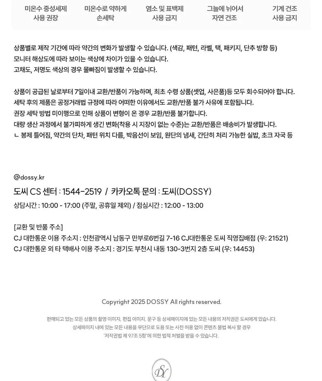 [해원 Pick] 도씨 플러피 보니 긴팔 커플 수면 잠옷 세트 상세페이지 46